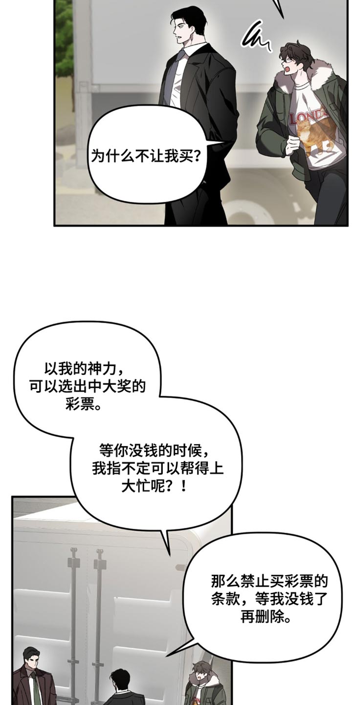 危险运输驾驶员安全风险告知书范本漫画,第113话2图