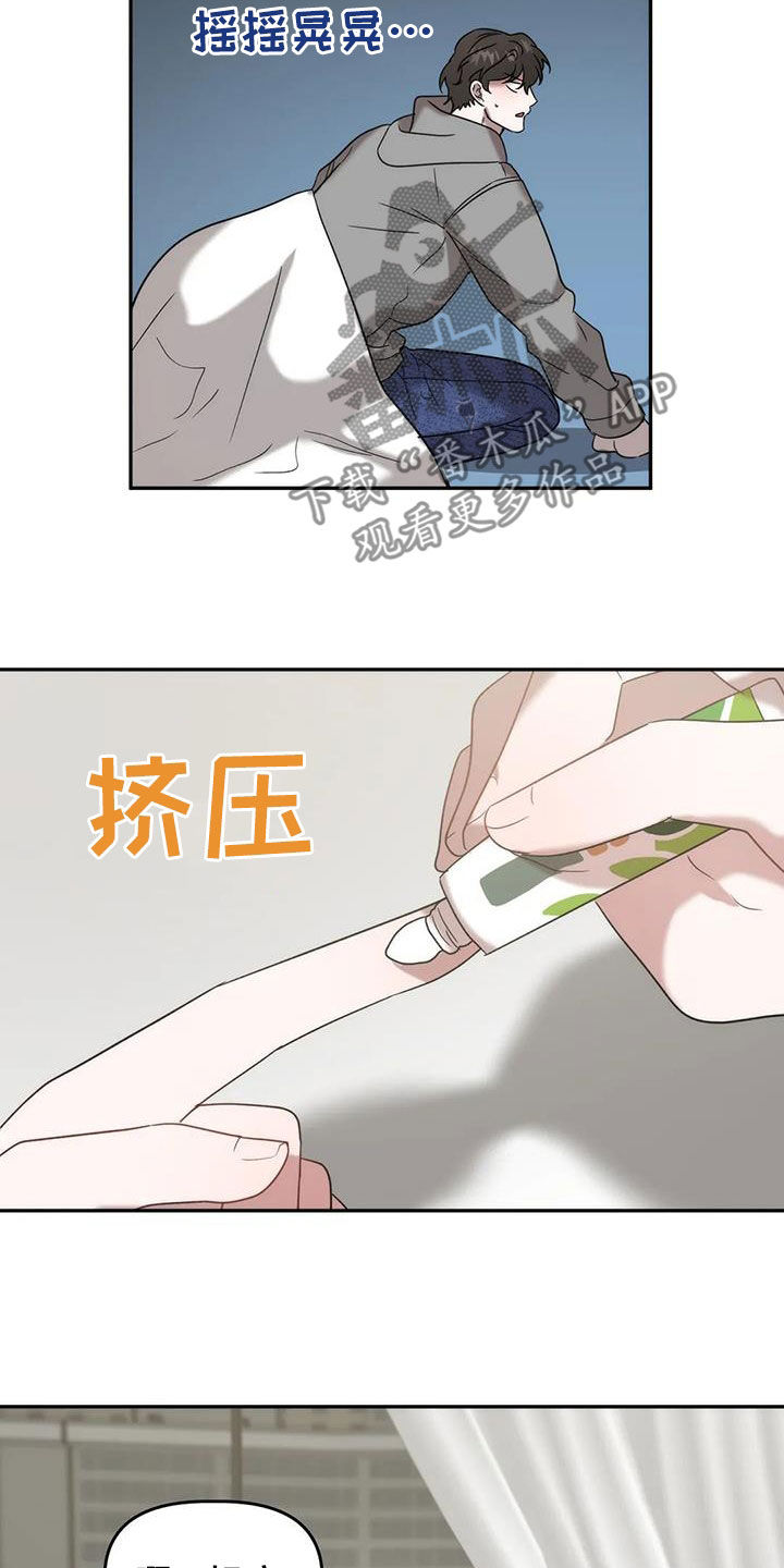 危险运势讲了什么漫画,第46话1图