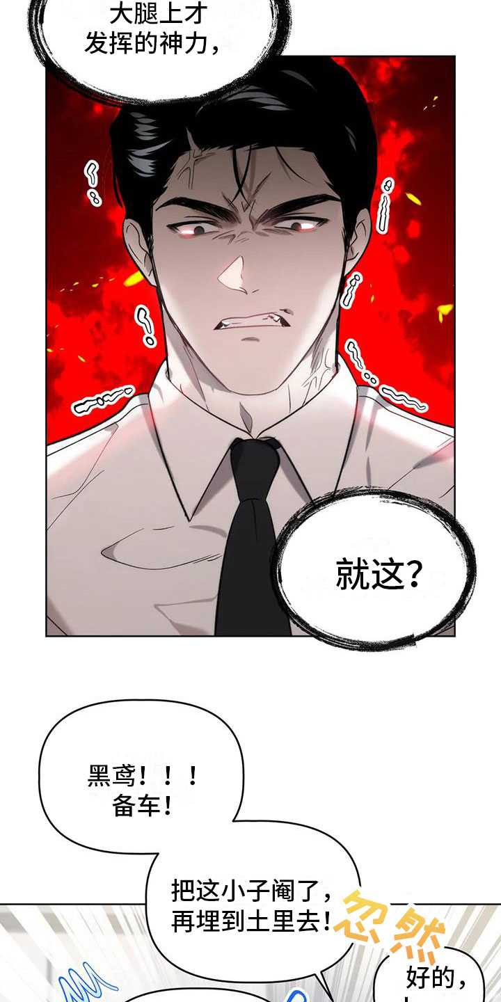 危险运动排名 拳击漫画,第9话2图