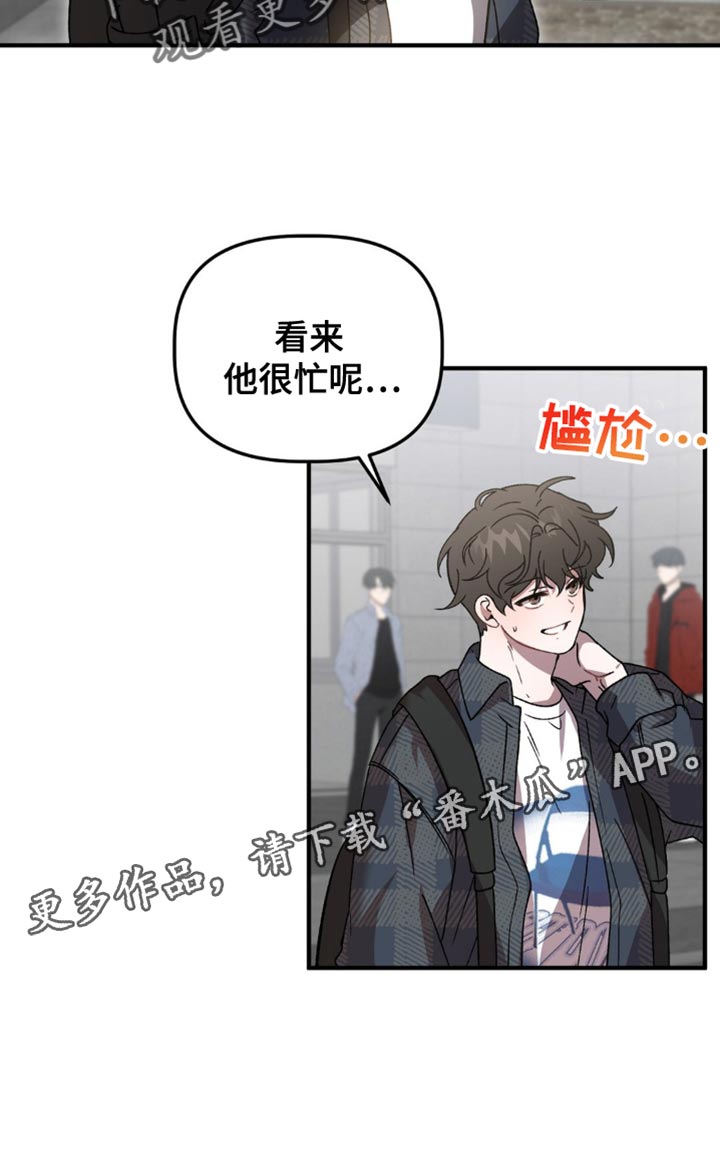 危险运势漫画解说漫画,第128话1图