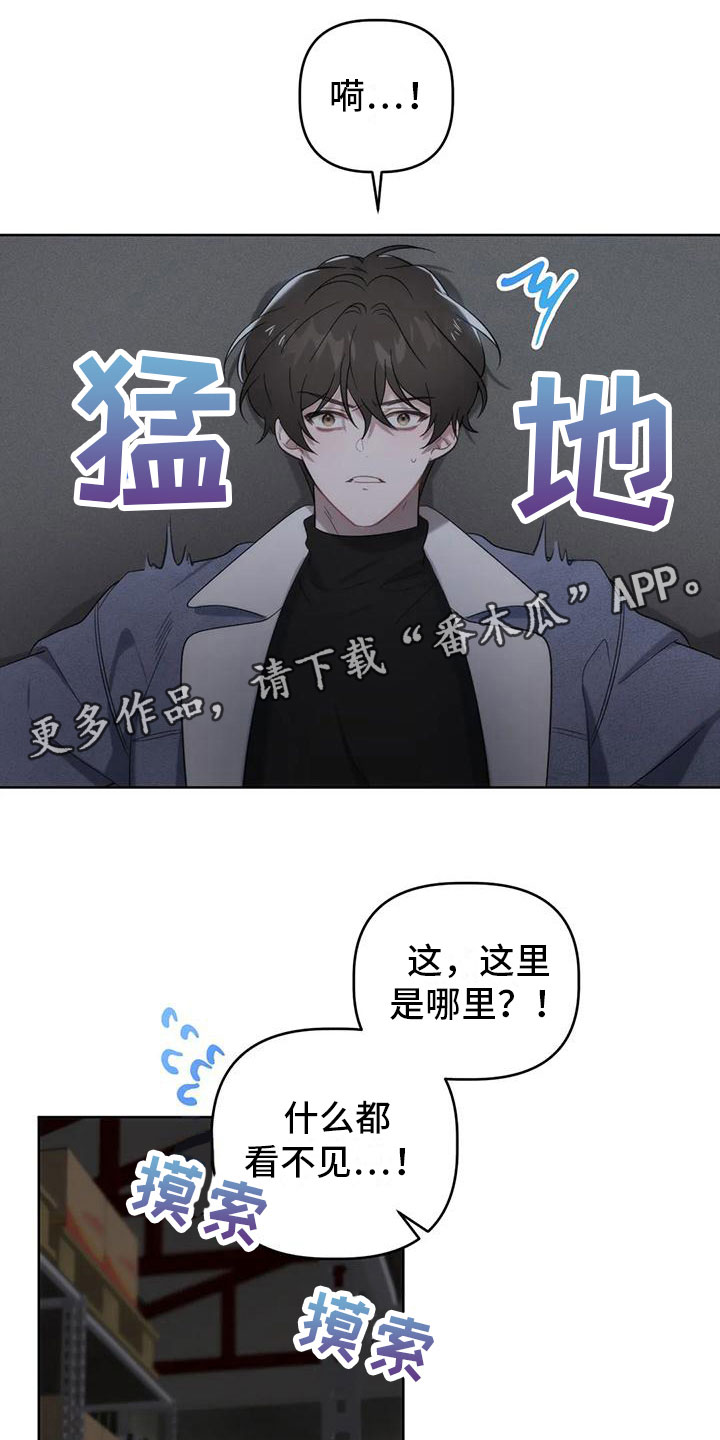 危险运输驾驶员安全告知书范本漫画,第6话1图