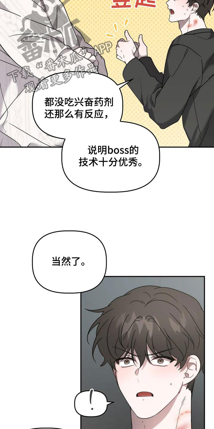 危险运输场景漫画,第51话2图