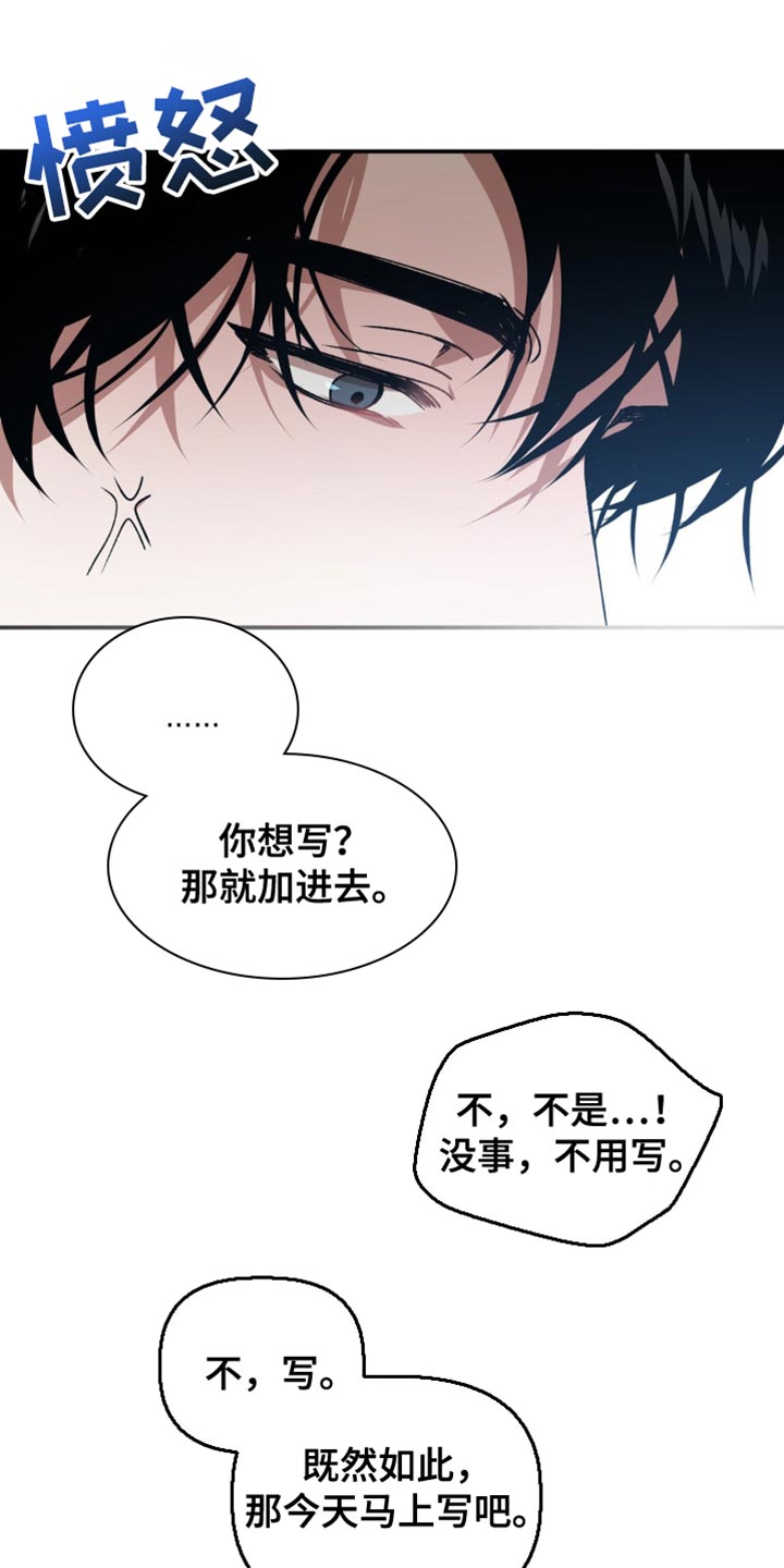 危险运输行业工作计划漫画,第136话2图