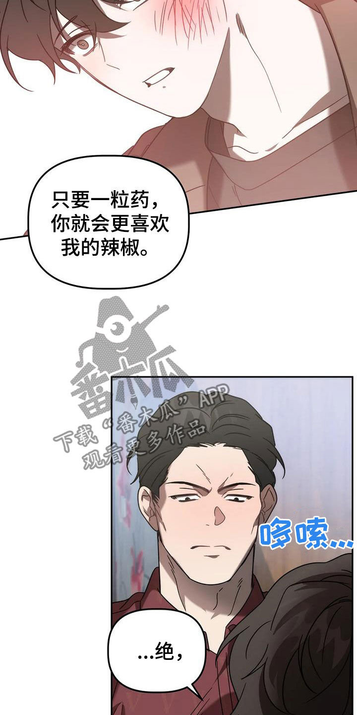 危险运输车辆可以拉哪些漫画,第59话2图