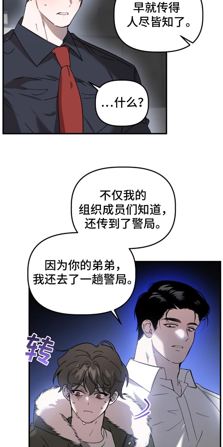 危险运动第一视角解说漫画,第118话2图