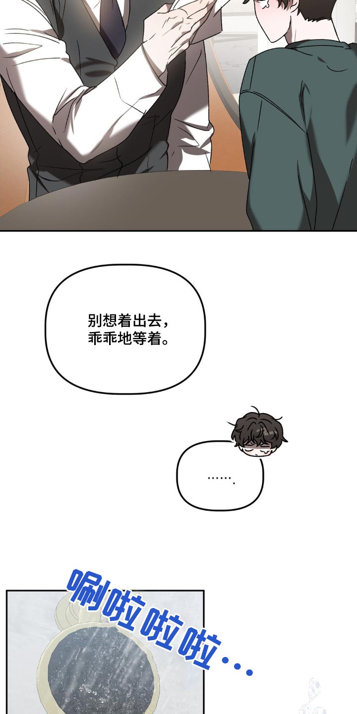 危险运势漫画全集免费观看漫画,第77话2图