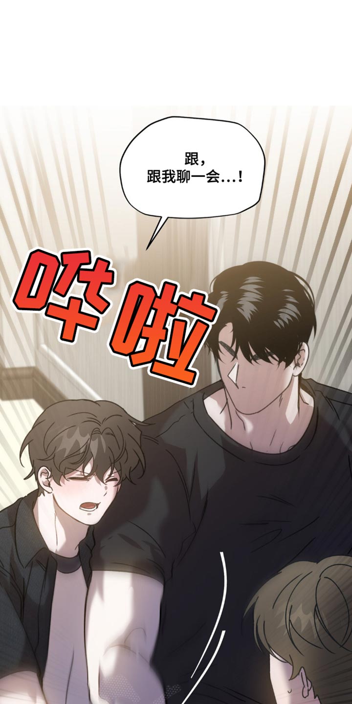 危险运输车辆可以拉哪些漫画,第133话2图