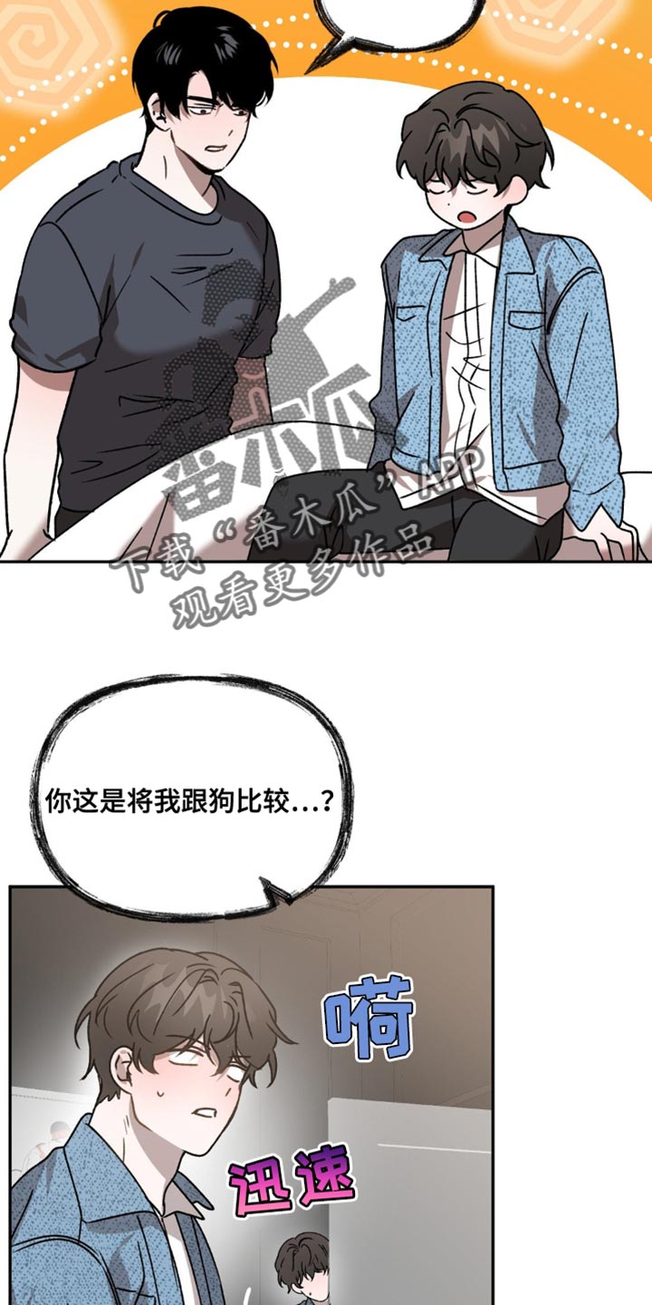 危险运势看脸苟命小说漫画,第96话1图