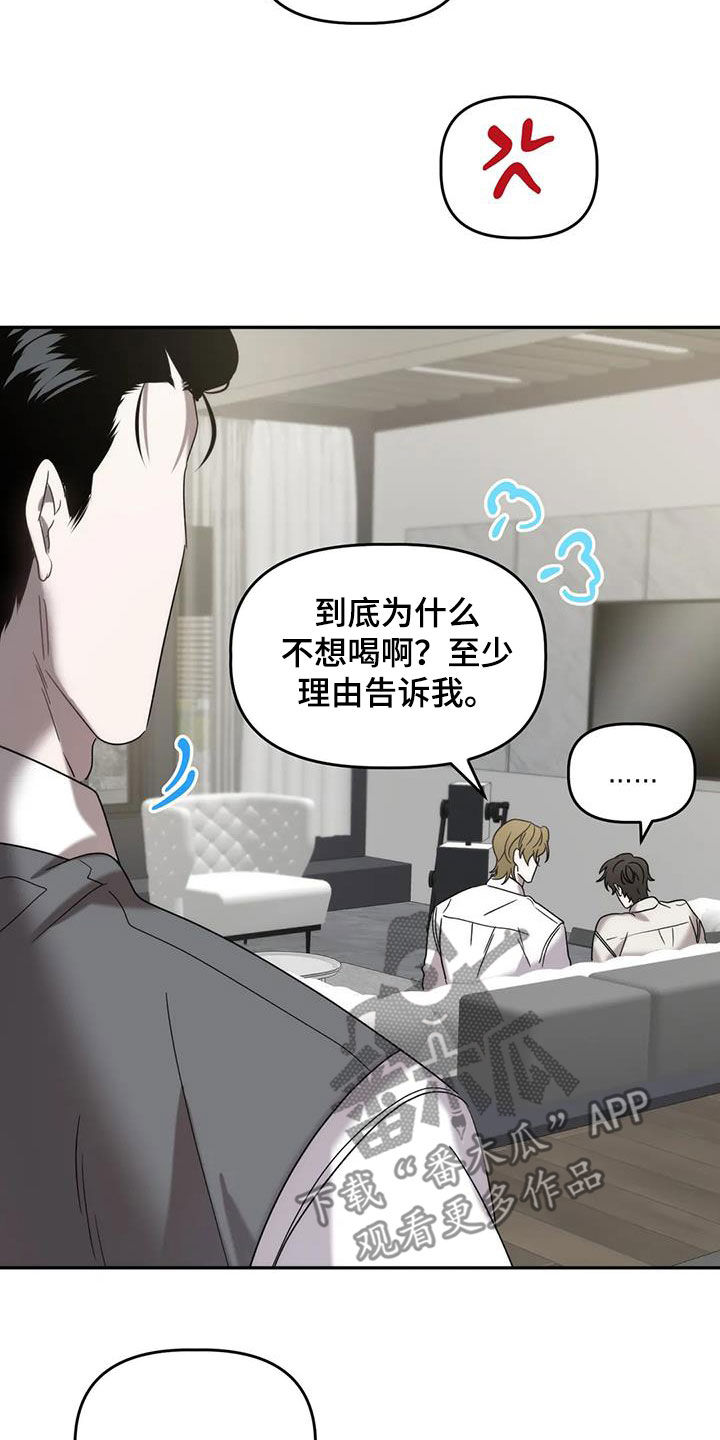 危险运势漫画解说漫画,第40话1图