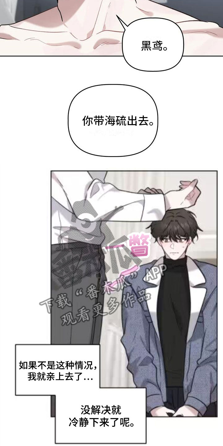 危险运动排名 拳击漫画,第9话1图