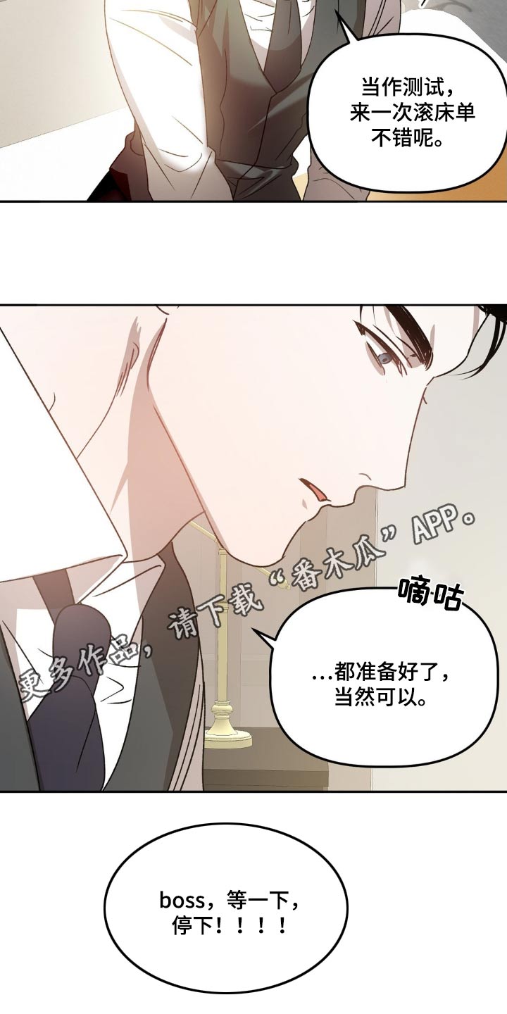 危险运输驾驶员安全风险告知书范本漫画,第78话1图