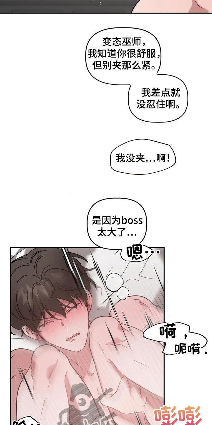 危险运势漫画解说漫画,第48话2图