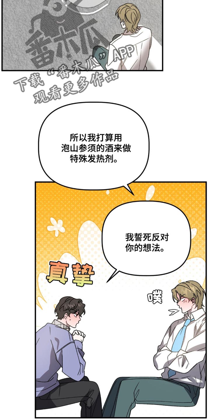 危险运输车辆有哪些要求和规定漫画,第104话2图