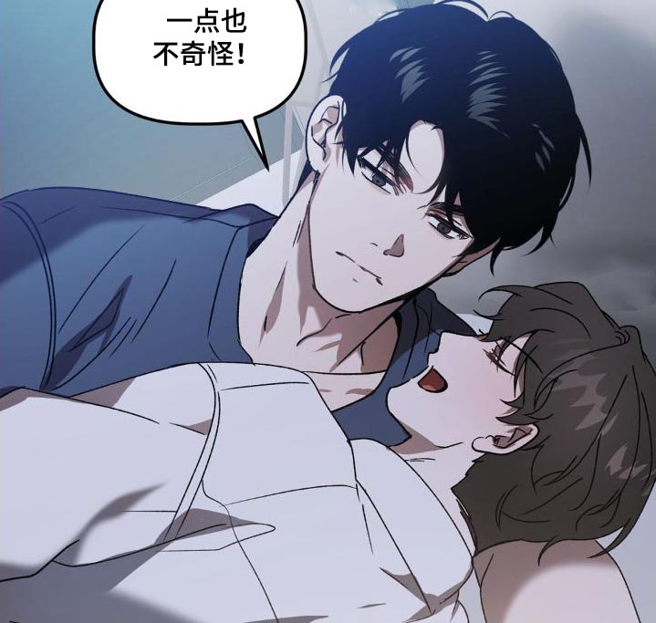 危险运势漫画解说漫画,第83话1图