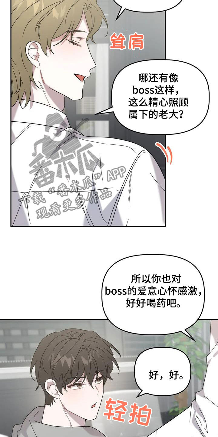 危险运势漫画解说漫画,第41话2图