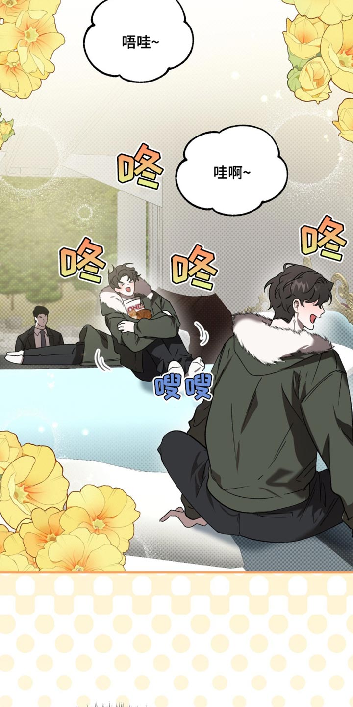 危险运势漫画解说漫画,第113话2图
