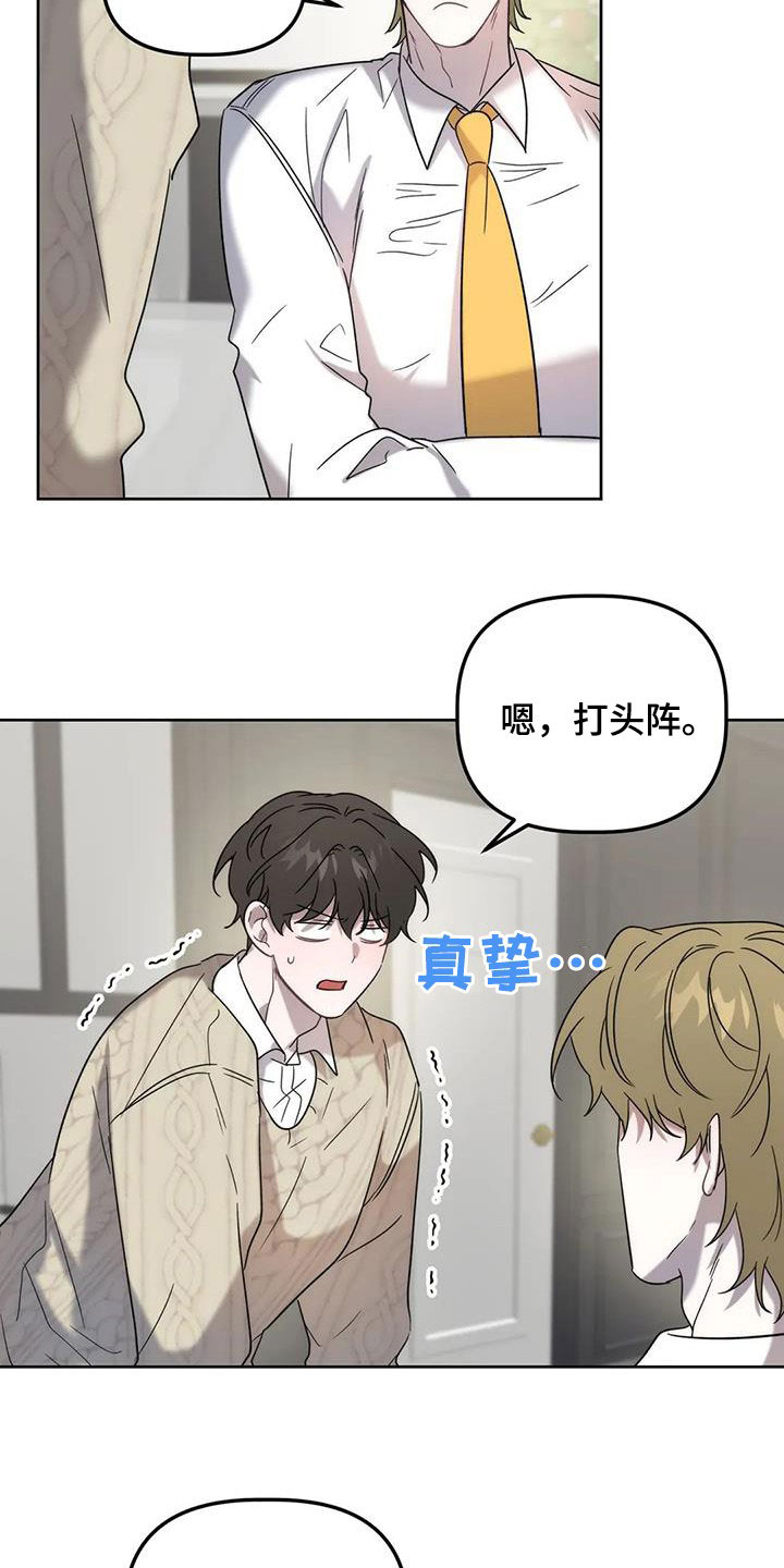 危险运势完整版漫画,第35话1图