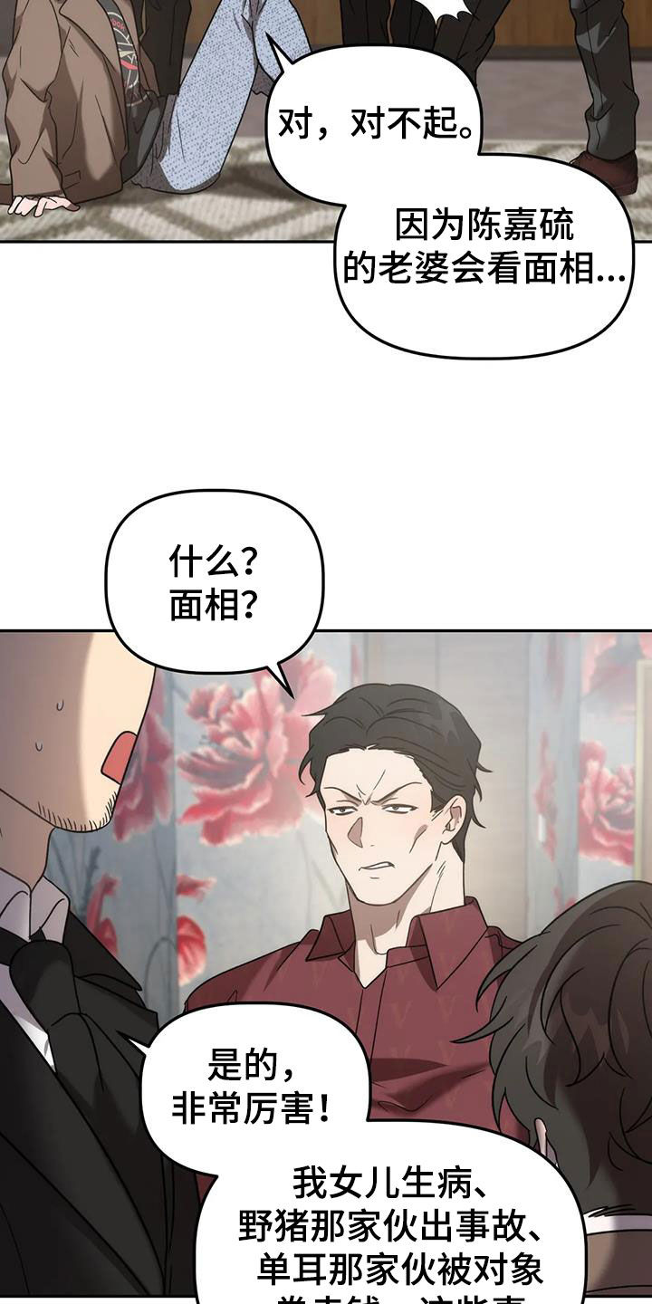 危险运输车辆可以拉哪些漫画,第59话1图