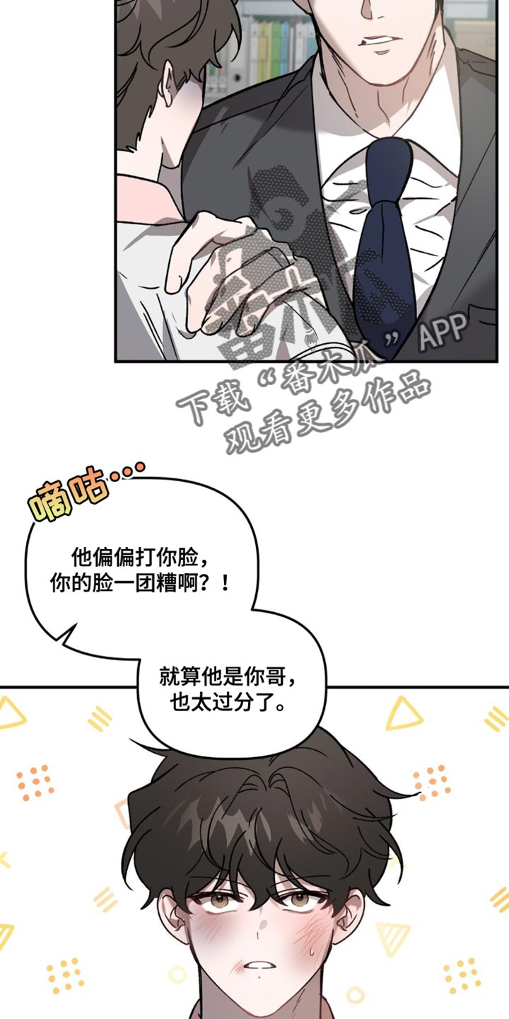 危险运输车高速公路超速漫画,第109话1图