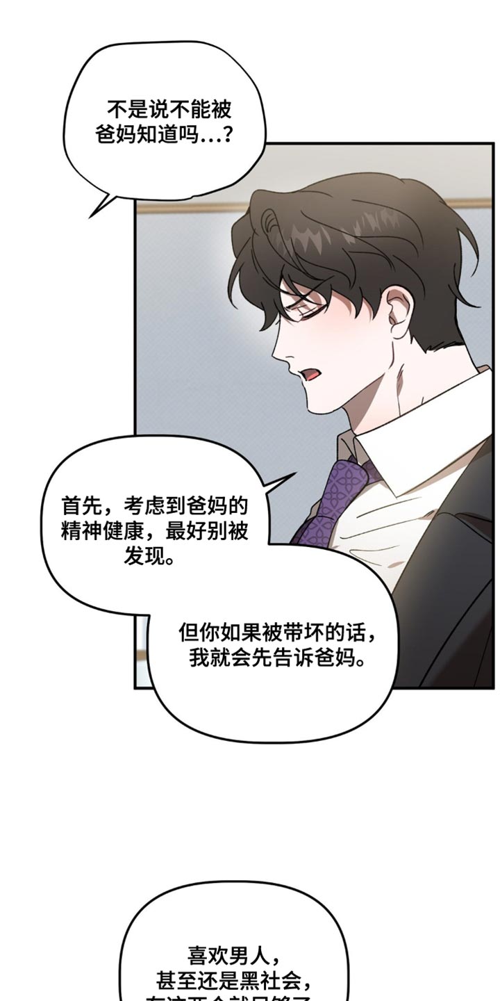 危险运输车辆可以拉哪些漫画,第124话2图