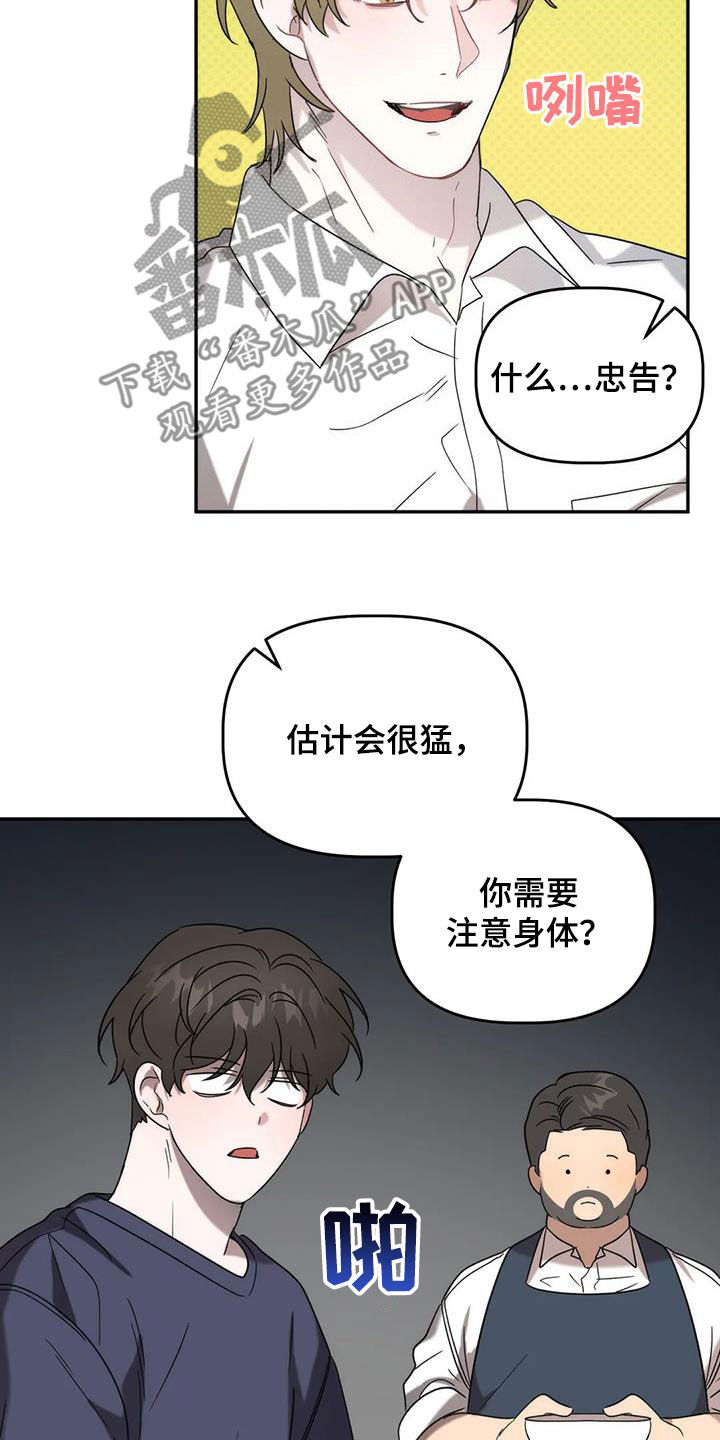 危险运输车辆可以拉哪些漫画,第46话2图