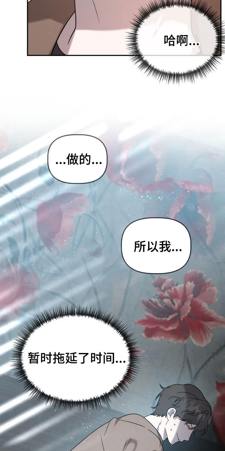 危险运动应该禁止吗英语作文漫画,第59话2图