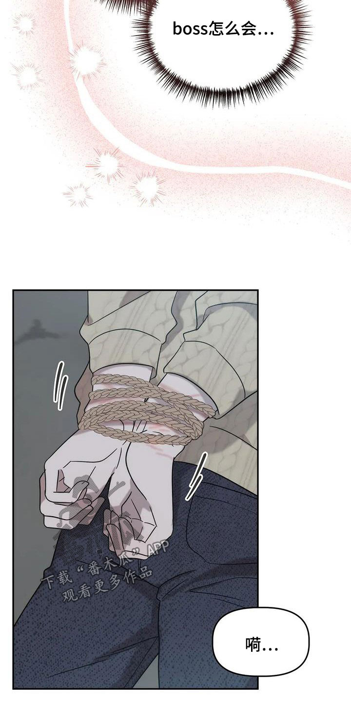 危险运势漫画解说漫画,第36话2图