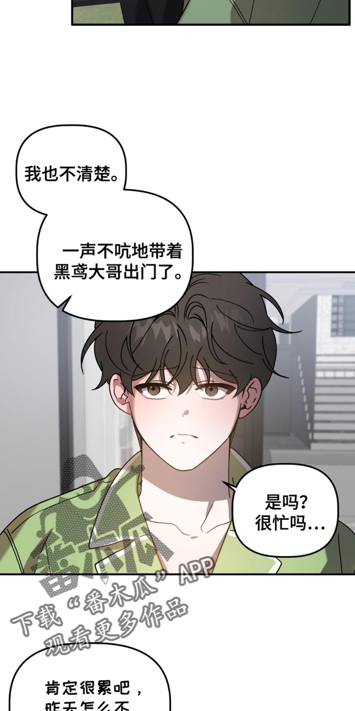 危险运输企业专项整治总结漫画,第128话1图