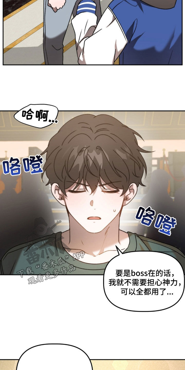 危险运势漫画解说漫画,第71话1图