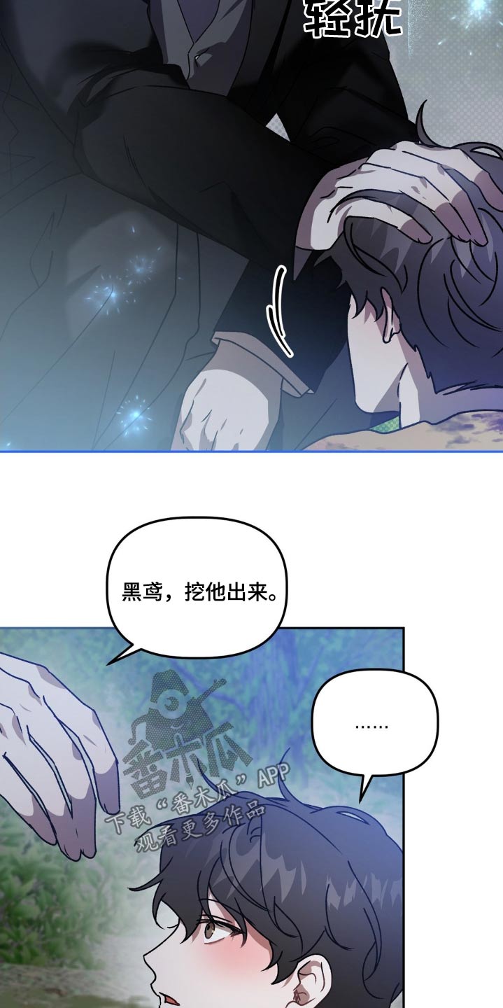 危险运输证怎么考漫画,第76章：保证书1图