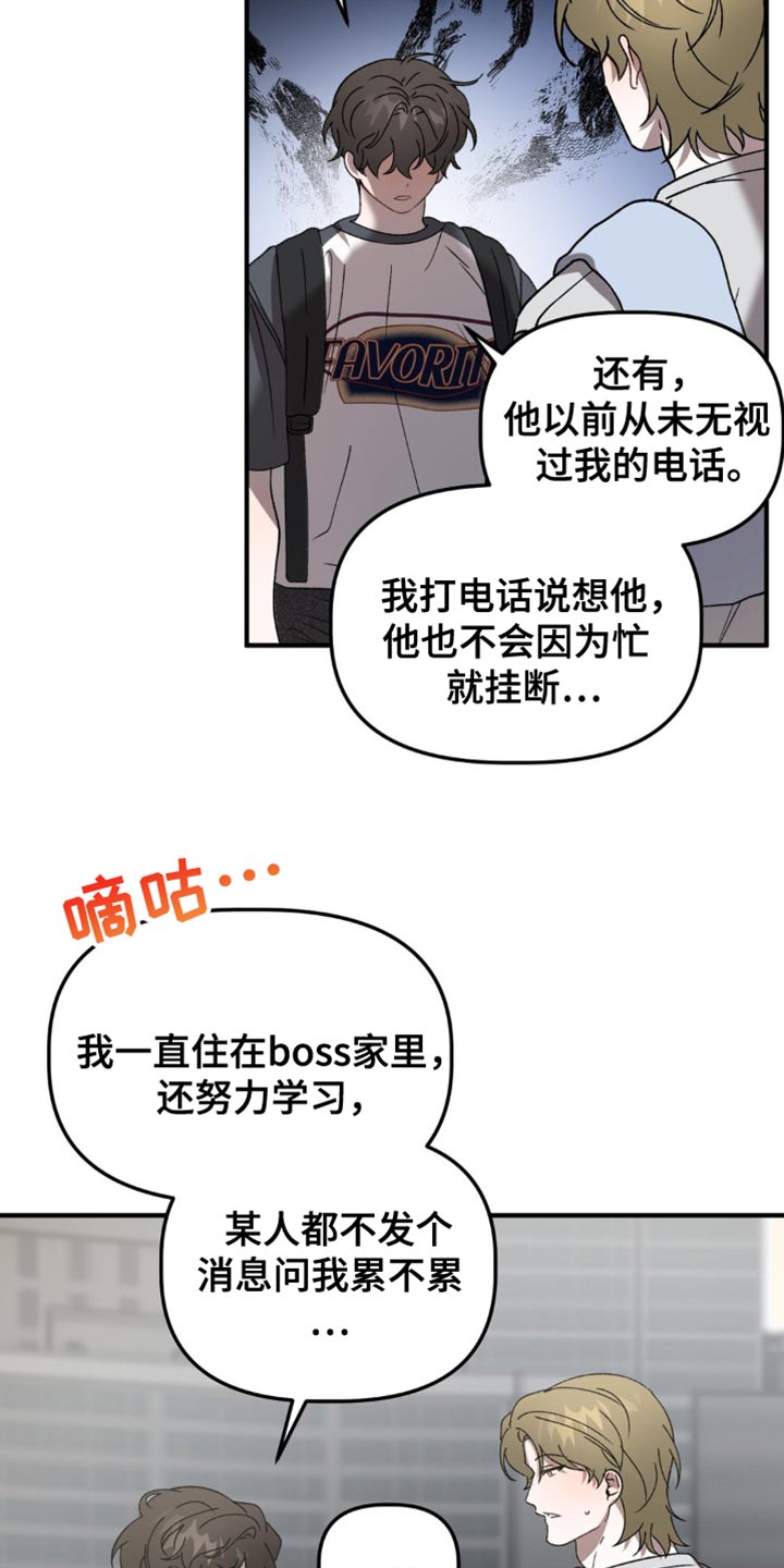 危险运动事故有哪些漫画,第129话1图