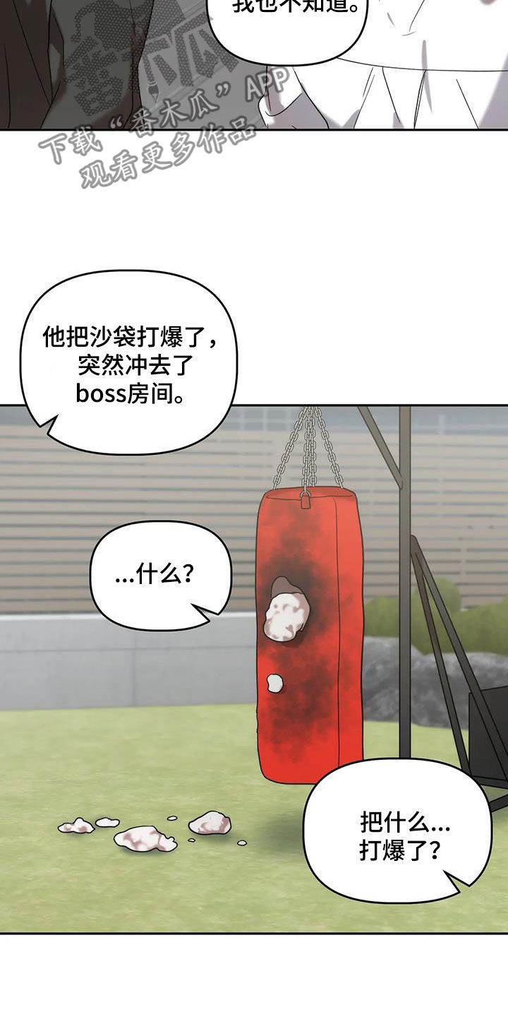 危险运输车辆可以拉哪些漫画,第51话1图