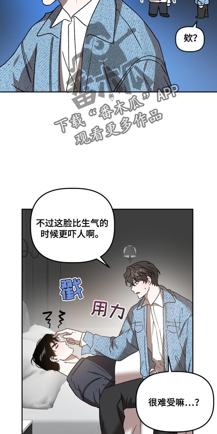 危险运势看脸苟命小说漫画,第96话2图