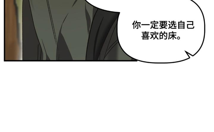 危险运势漫画解说漫画,第113话2图