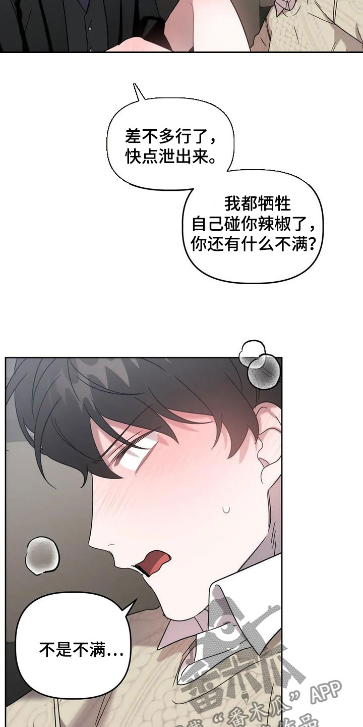 危险运动bgm漫画,第33话1图