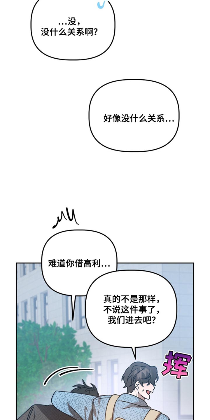 危险运输企业工作部署漫画,第94话2图