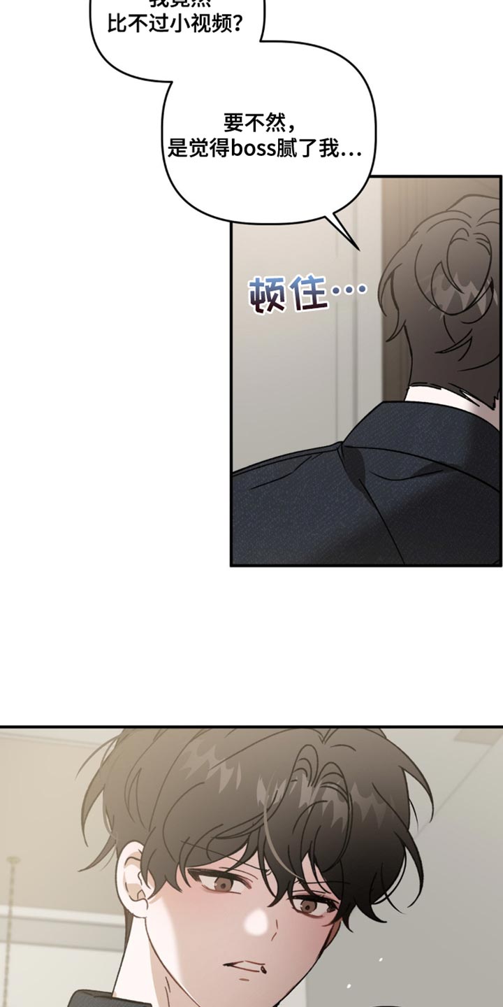 危险运势漫画解说漫画,第133话2图