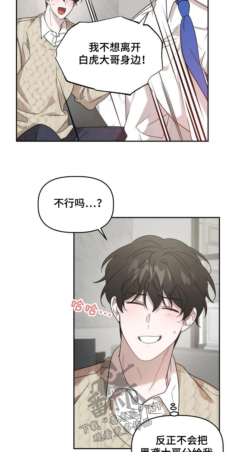 危险运动 死亡数据漫画,第36话2图