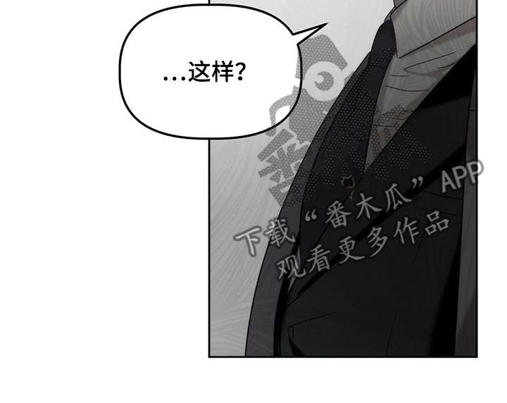 危险运势资源漫画,第30话2图