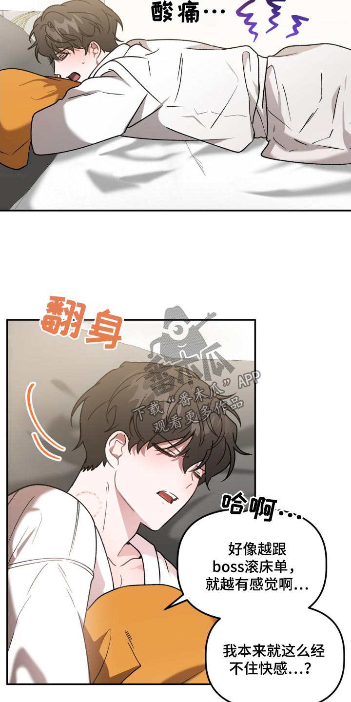 危险运动应该禁止吗英语作文漫画,第80话2图