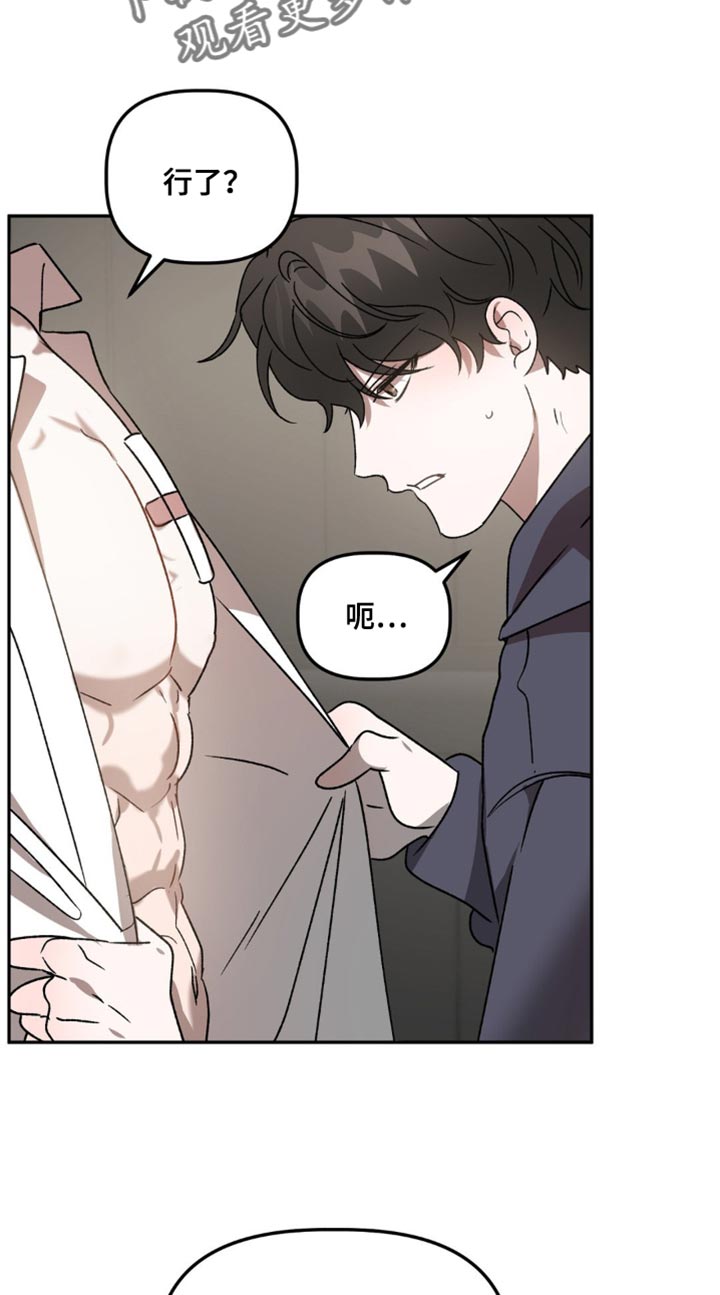 危险运势漫画解说漫画,第91话2图