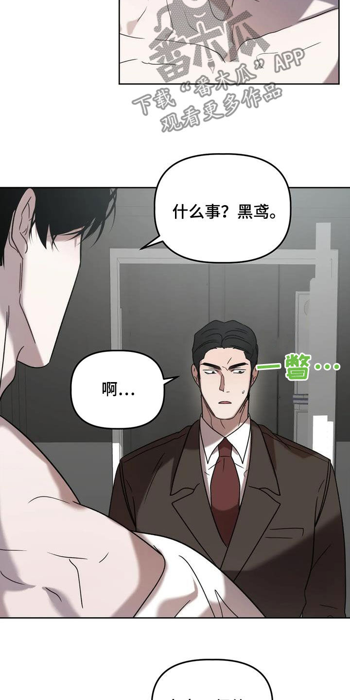 危险运输车辆可以拉哪些漫画,第27话2图
