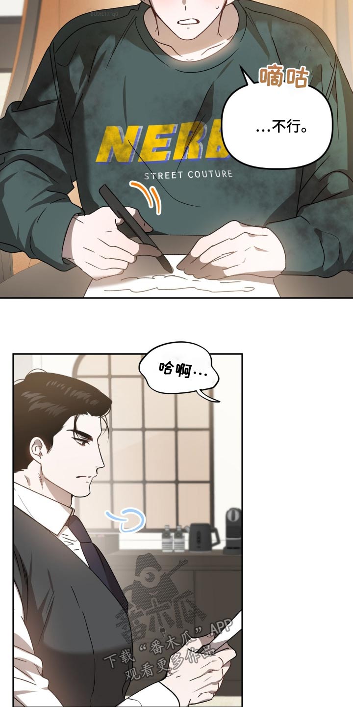 危险运输证怎么考漫画,第77话2图