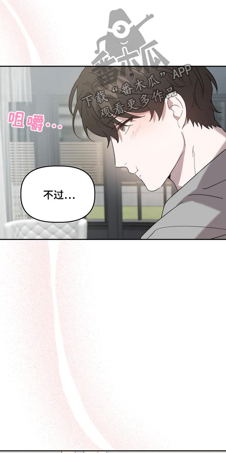 危险运势漫画解说漫画,第41话2图