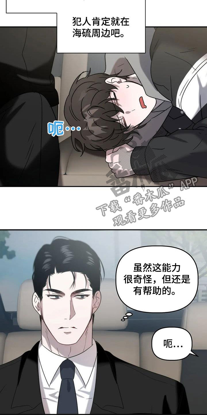 危险运输车辆动态监控员培训考核漫画,第45话2图