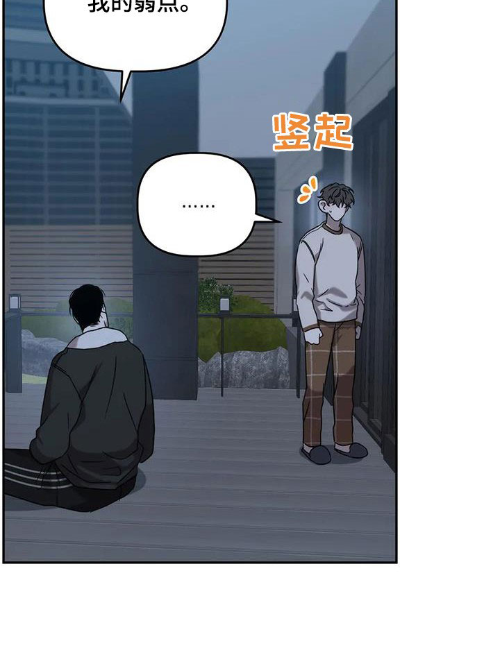 危险运势漫画解说漫画,第37话1图