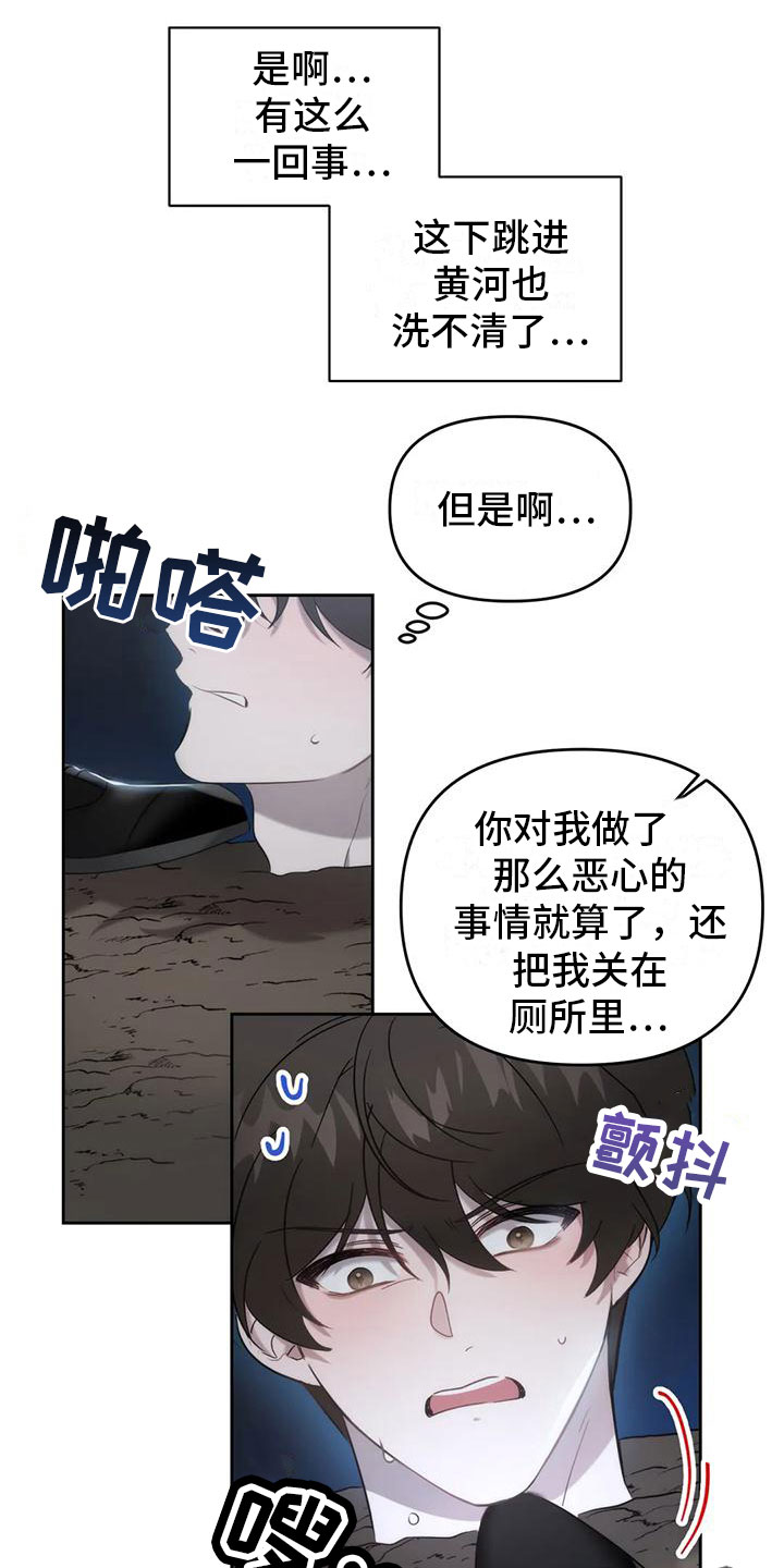 危险运输培训视频漫画,第5话1图