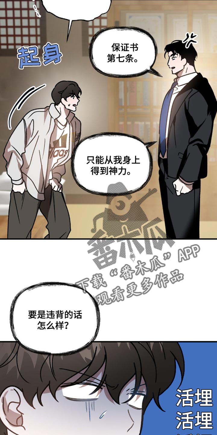 危险运动视频素材漫画,第100话1图