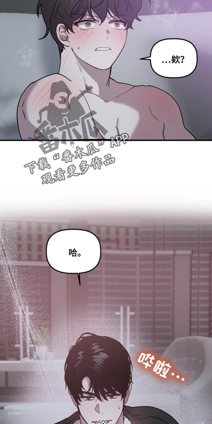 危险运输重大风险隐患清单漫画,第103话2图