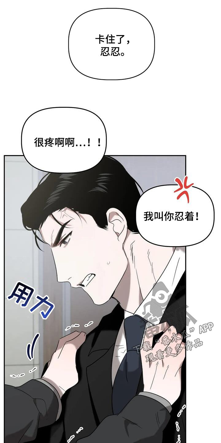 危险运输用什么车漫画,第43话1图